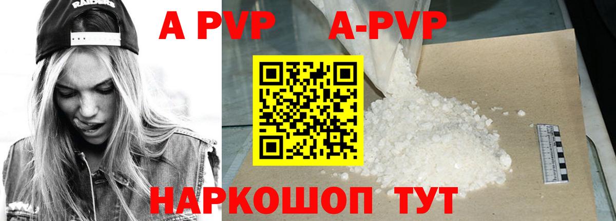 Alfa_PVP крисы CK  Вход с VPN  А ПВП  А ПВП кристаллы  Скопин 
