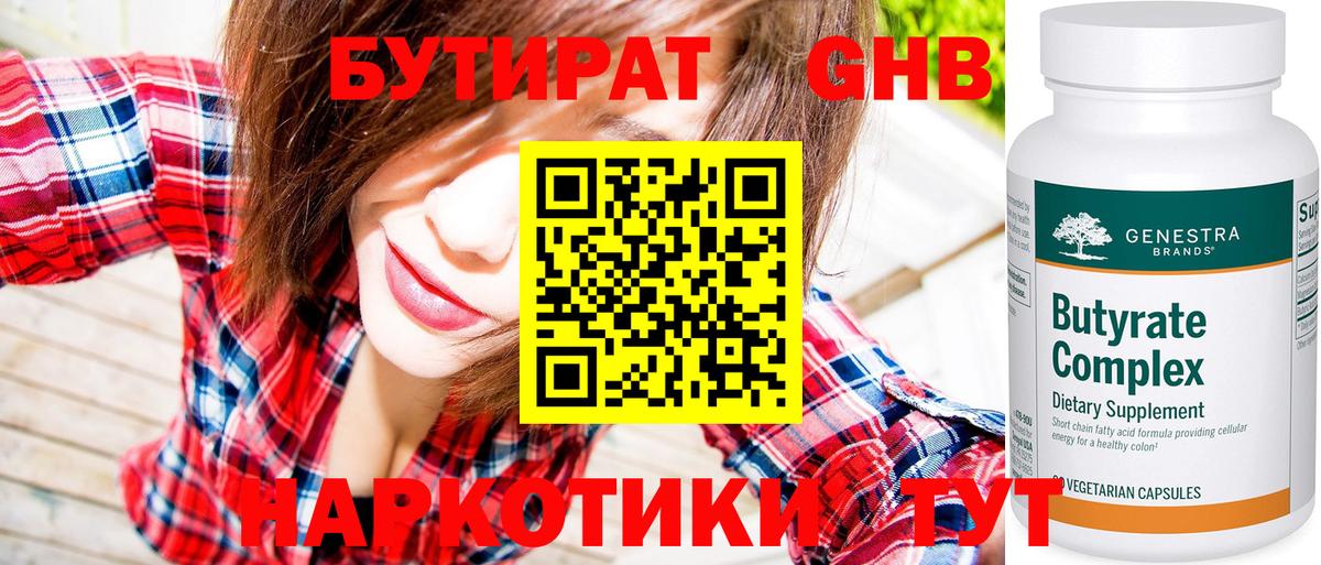 БУТИРАТ BDO 33% Скопин