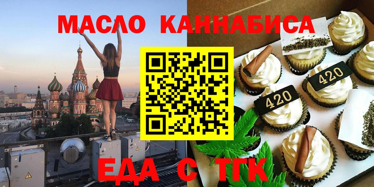Печенье с ТГК конопля Скопин