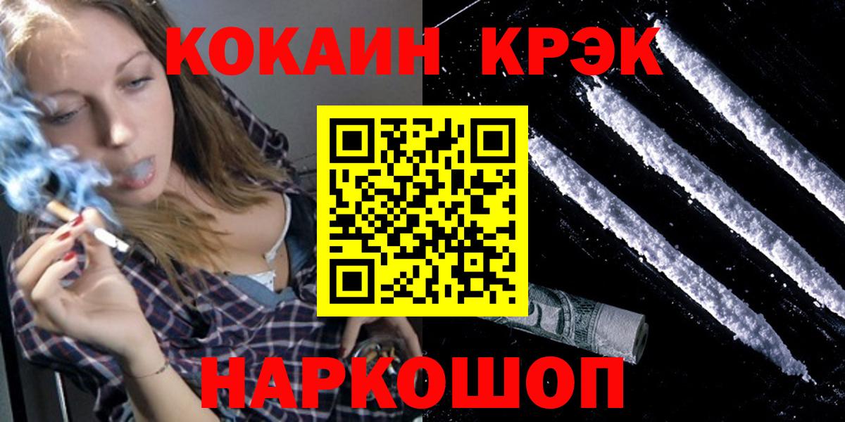 Скопин  Cocaine 99%  Вход с VPN  COCAIN 99% 