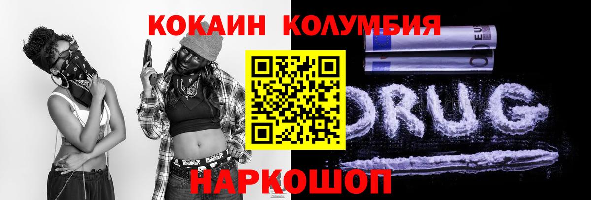 Cocaine Fish Scale Скопин