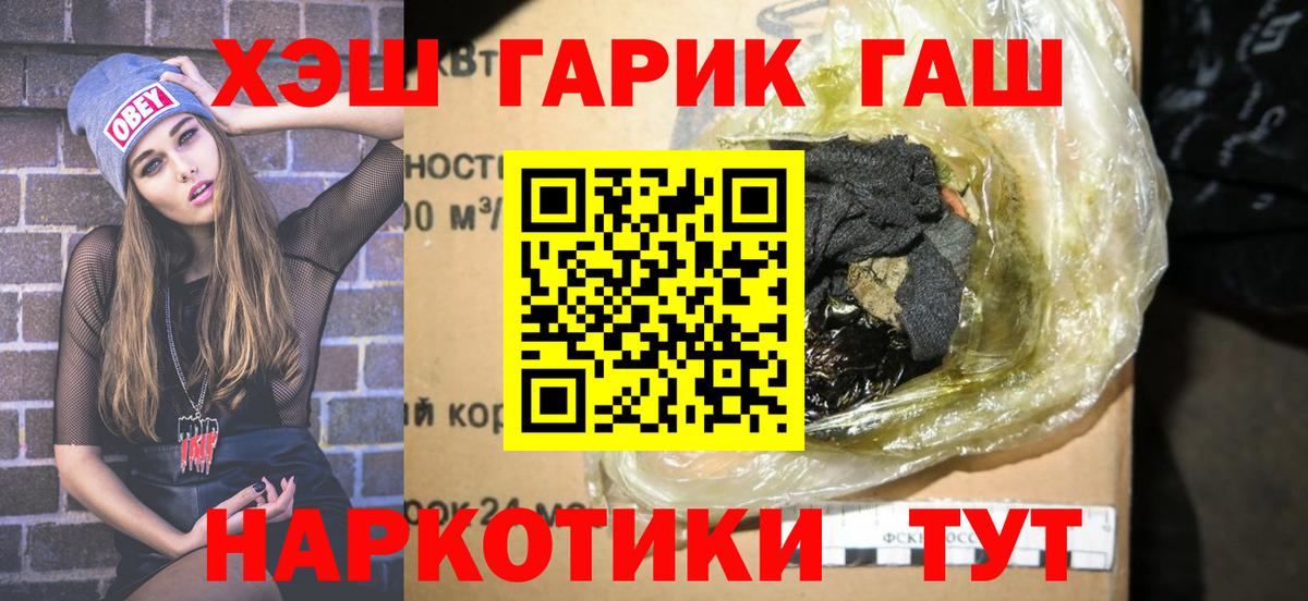 ГАШИШ 40% ТГК Скопин