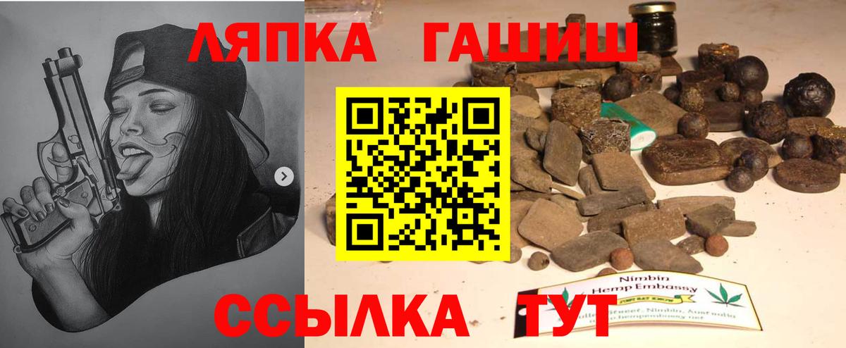 что такое наркотик  ГАШ Изолятор  Вход с VPN  Скопин 