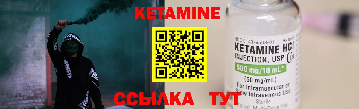 КЕТАМИН ketamine Скопин