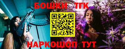 бошки Обнинск