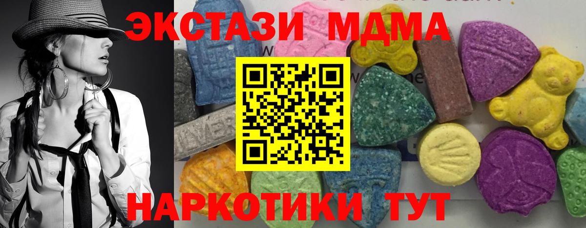 Скопин  MDMA кристаллы  МДМА  Вход с VPN 