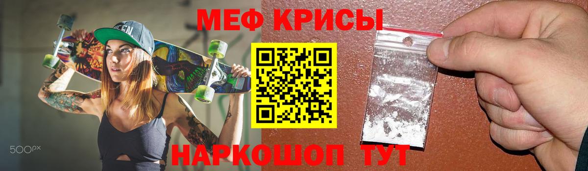 Скопин  МЕФ мука  Меф  МЕФ мяу мяу  Меф  Вход с VPN 
