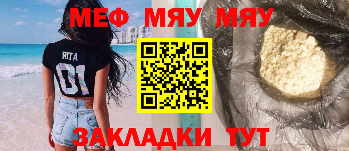 Меф кристаллы Скопин