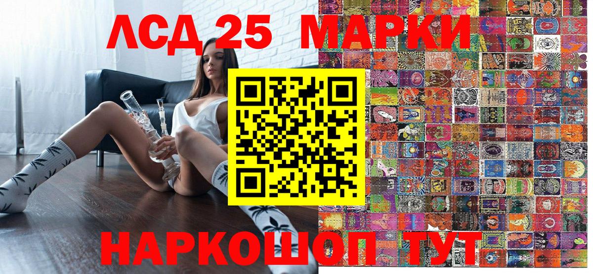 Марки NBOMe  Наркотические марки 1,8мг  Вход с VPN  Скопин  Наркотические марки 1,8мг 