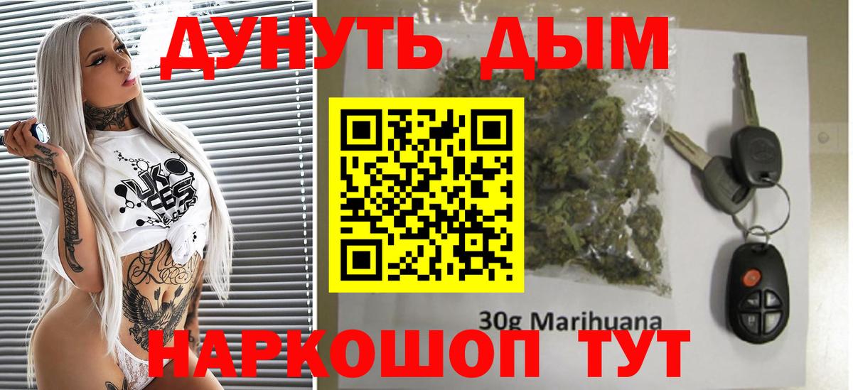 Шишки марихуана Ganja Скопин